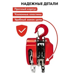 Таль ручная шестеренная QUATTRO ELEMENTI 05T3M (грузоподъемность 500 кг, длина цепи 3 м)