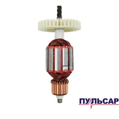 Якорь ПУЛЬСАР MC 120-1400 (791-547-028)