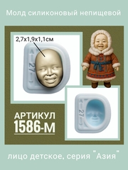 1586-М Молд силиконовый из серии Азия 