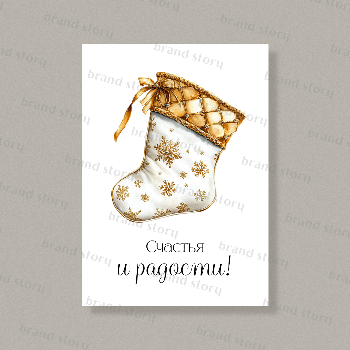 Открытка НГ106 (10 шт.) 7 х 10 см