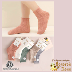 Носки шерсть детские (1-7) 251116-W1072
