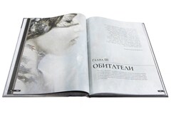 Ролевая игра. Зловещий век: Полнолуние. Эхо Иркаллы