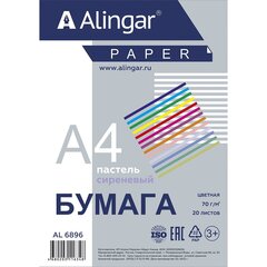 Бумага цветная для офиса А4, 20л., Пастель "Сиреневый", Alingar, 70г/м2, пленка т/у