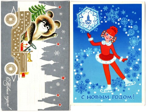 Поздравительные открытки 2 штуки, Олимпиада, двойная и обычная, винтаж СССР