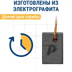 Щетка графитовая для MAKITA ПРАКТИКА (CB-318/арт.191978-9) 5x11x16 мм (790-977)