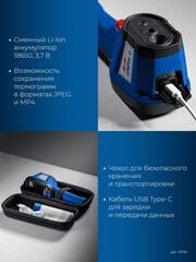 ЗУБР ИКТ-120 тепловизор (45756)