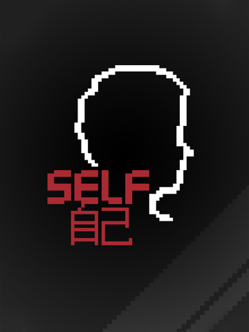 Self (для ПК, цифровой код доступа)