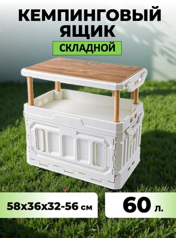 Картинка ящик складной Skully  white - 1