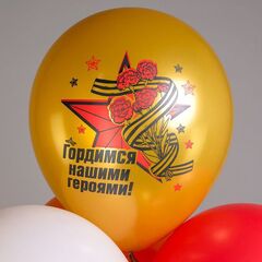 БК 12''/30 см, 9 Мая, Спасибо за победу, Пастель, 1ст., 2цв., 5 дизайнов, 25 шт.