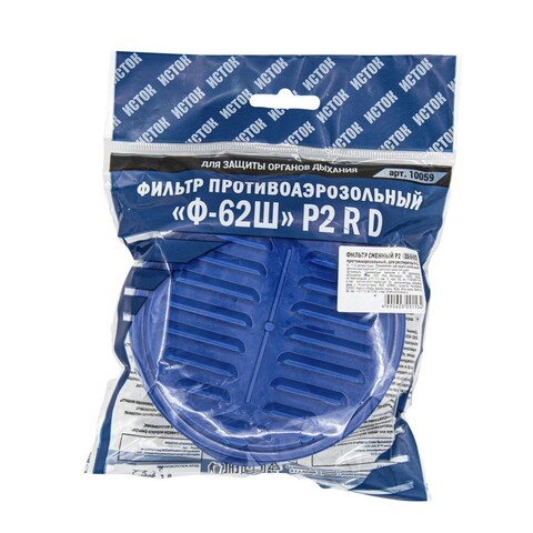 Фильтр сменный Р2 противоаэрозольный для респиратора Ф-62 (Россия) 22-0-012