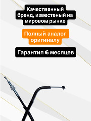 Трос сцепления для Honda CBR600F2 1991-1994 / CBR600F3 1995-1998