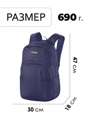 Рюкзак городской Dakine Campus M 25L Naval Academy - 2
