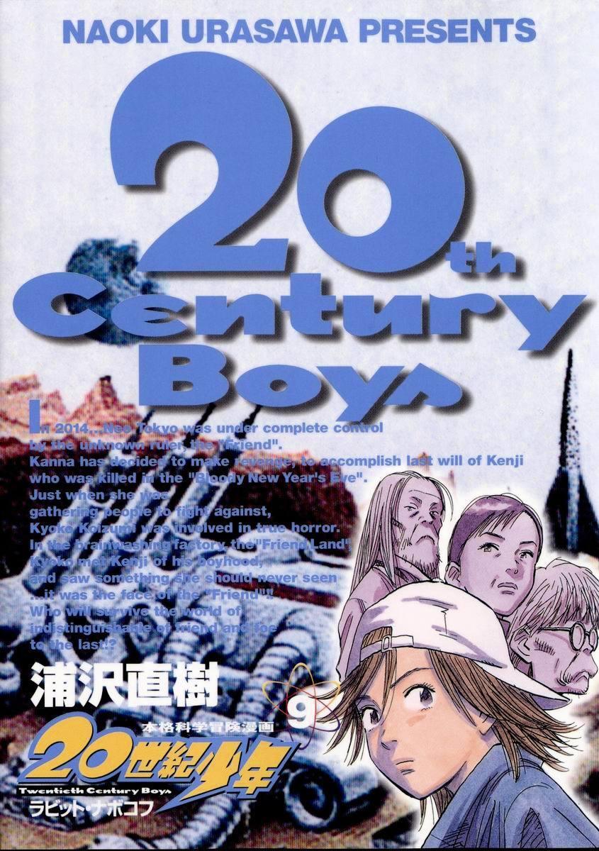 20th Century Boys Vol. 9 (На японском языке) – купить по выгодной цене |  Интернет-магазин комиксов 28oi.ru