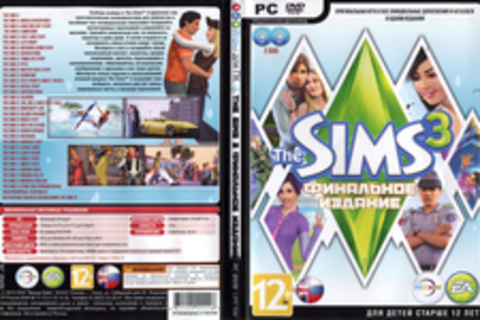 The Sims 3. Финальное издание.