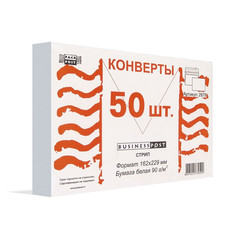 Конверт BusinessPost C5 90 г/кв.м белый стрип с внутренней запечаткой (50 штук в упаковке)