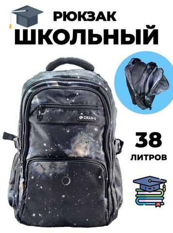 Картинка рюкзак школьный Baodun 9455 Black space - 1