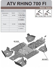 Защита днища для YAMAHA Rhino 700 2008-14 STORM 1624