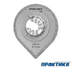 Насадка для МФИ ПРАКТИКА режущая - шлифовальная для углов, HM, по плитке и дереву, 70 мм (240-324)