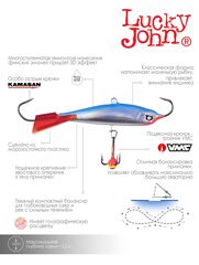 Балансир LUCKY JOHN Nordic №5 (+тройник), цвет 15HRT, арт. 51501-15HRT