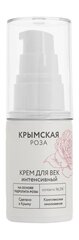 Крымская Роза Крем для век Интенсивный 25мл.