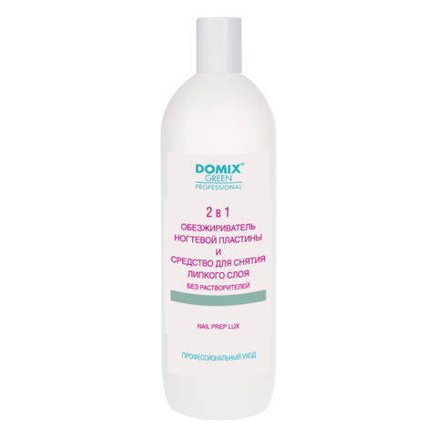 DG 2в1 Обезжириватель и снятие липкого слоя, 1000мл