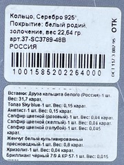 Друза кальцита (кольцо из серебра)