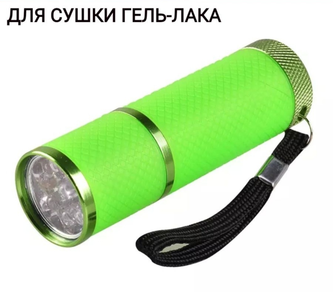 Где Купить Уф Фонарик