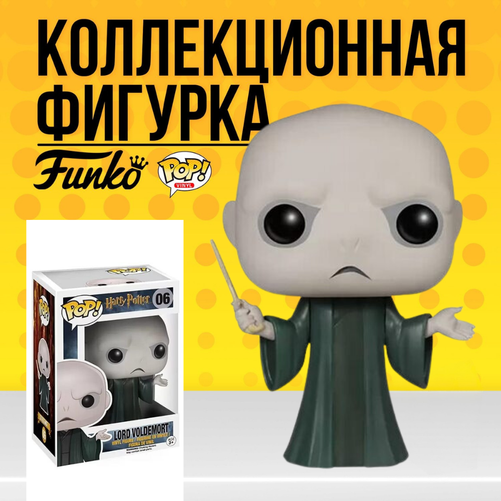 Lord voldemort discount pop vinyl