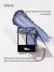 LavelleCollection Тени для век ES32 двухцветные тон 07 белый/голубой  шиммер