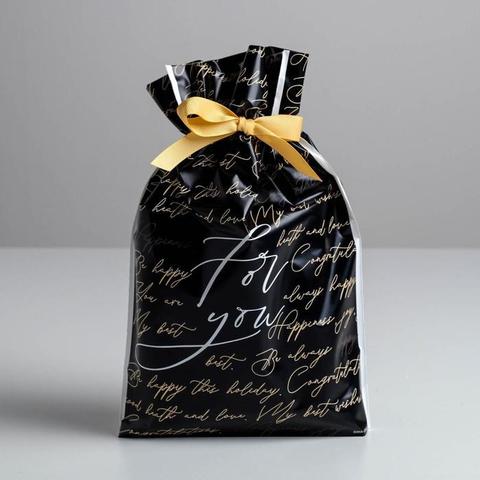 Пакет с лентой For you, 20 × 30 см