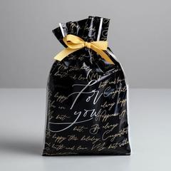 Пакет с лентой For you, 20 × 30 см
