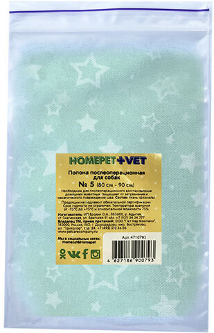 Homepet Vet попона послеоперационная для собак № 5 80 см - 90 см