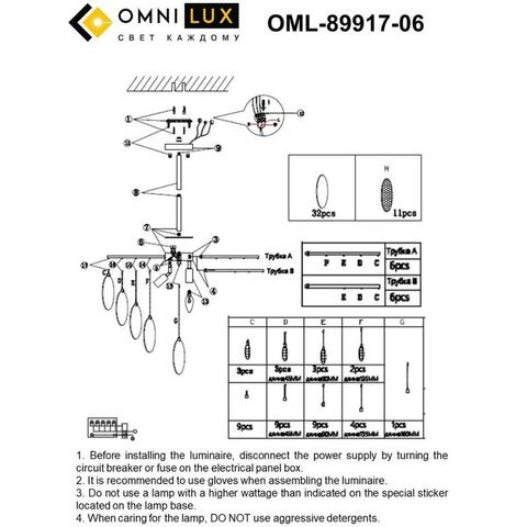 Люстра на штанге Omnilux Plelo OML-89917-06