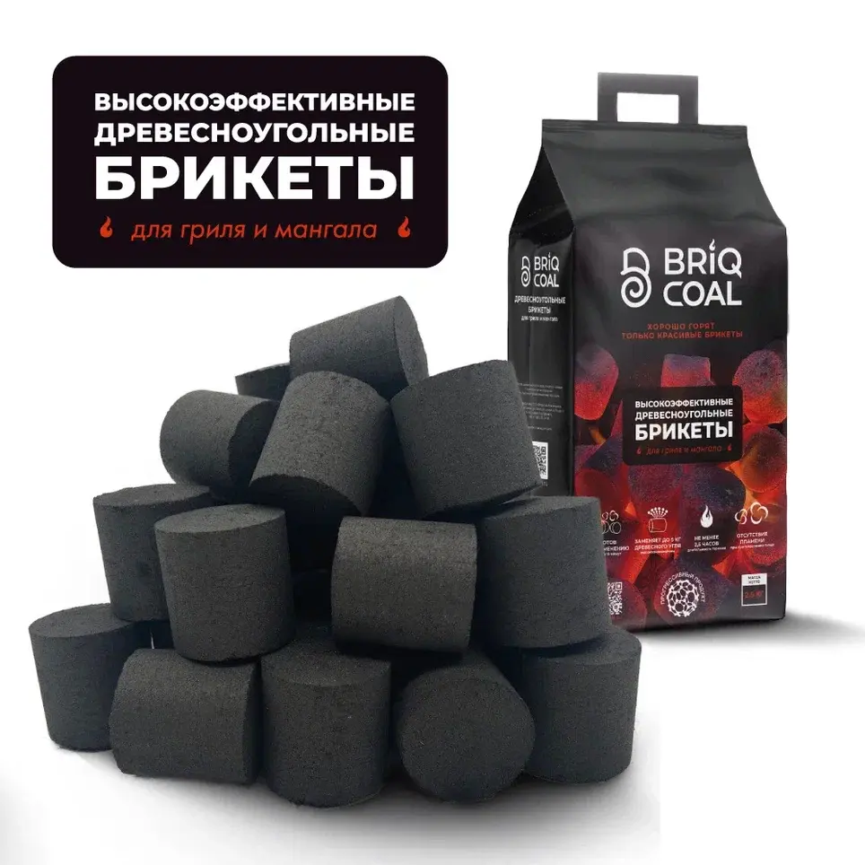 Угольные брикеты Briqcoal 180 минут 2.5 кг