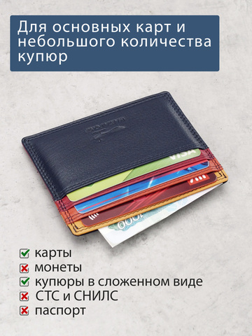 B270038 Murano - Футляр для карт Marta Ponti