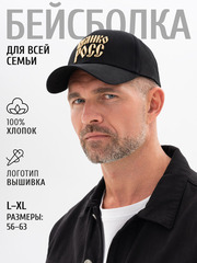 Бейсболки классические