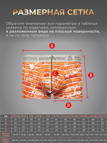 Комплект из 3-х трусов боксеров - «Кирпичная стена»
