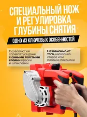 Машинка для снятия старой краски со стен (шпаклевки) GS-7003D