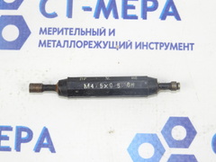 Калибр – пробка М4.5х0.5 6Н ПР-НЕ