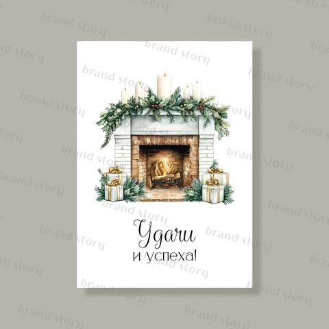 Открытка НГ88 (10 шт.) 7 х 10 см