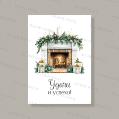 Открытка НГ88 (10 шт.) 7 х 10 см