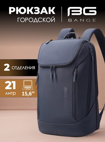 Картинка рюкзак городской Bange BG-2517-1 Navy - 1