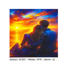 
          Картина по номерам Alingar, 40х50 см, 22 цвета, с акриловыми красками, холст на подрамнике, "Влюбленные на закате у моря"
