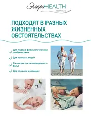 Подгузники-трусики для взрослых (впитывающие трусы) ЭлараHealth Normal
