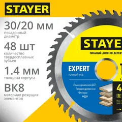 STAYER Expert, 190 x 30/20 мм, 48Т, точный рез, пильный диск по дереву (3682-190-30-48)