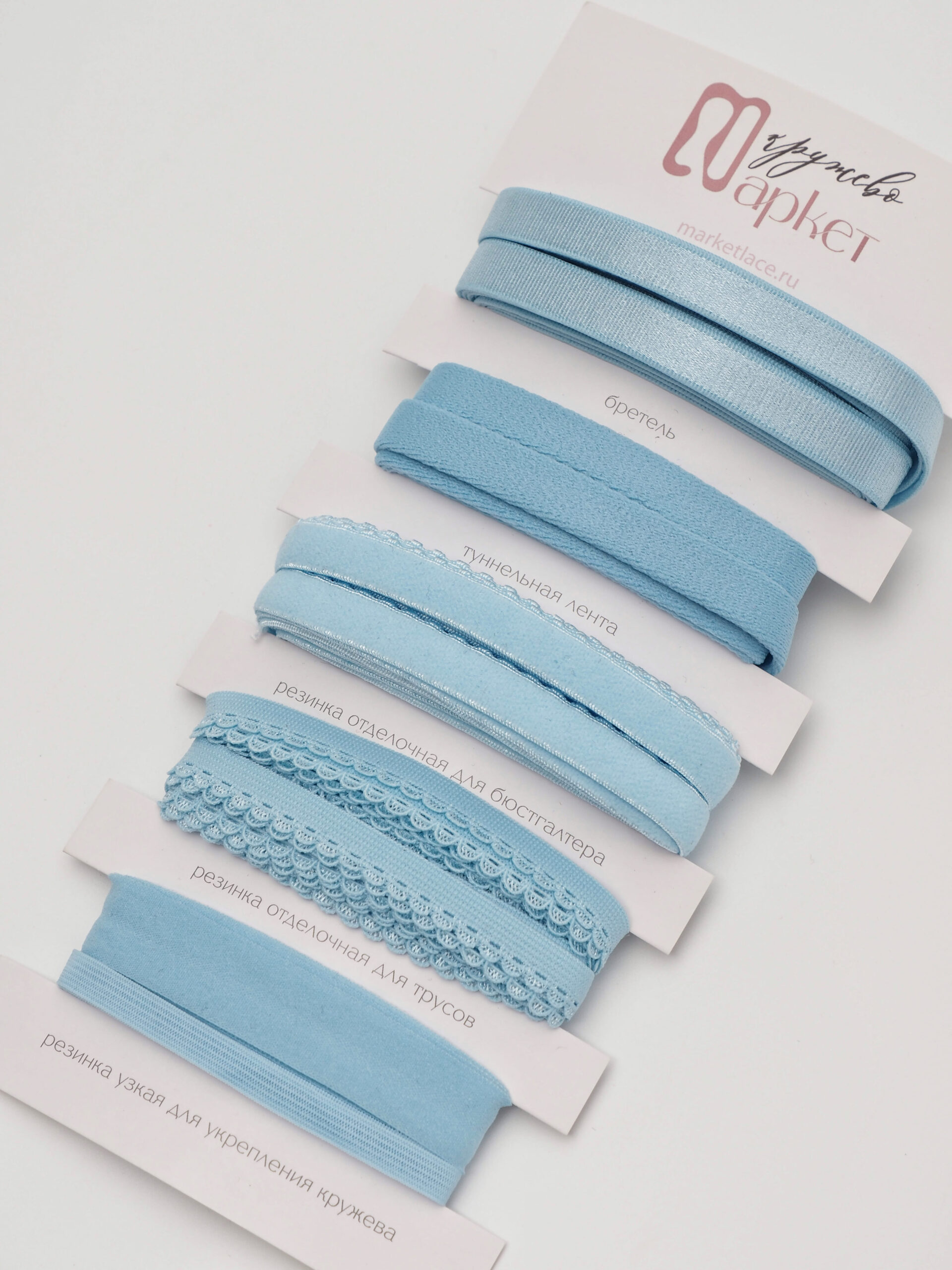 Бейка эластичная цвет небесно-голубой матовая ширина 15 мм