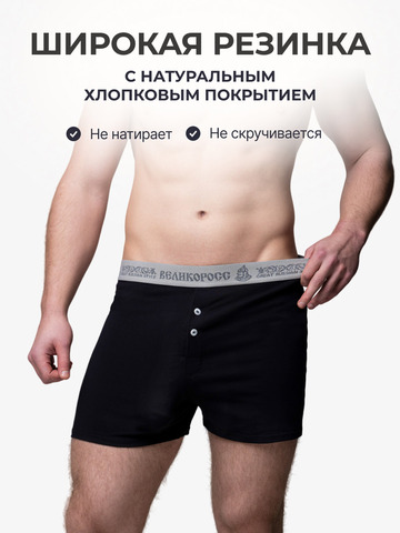 Комплект из 3 трусов-семейные – «Классика»