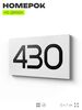 Номер на дверь 430, табличка на дверь для офиса, квартиры, кабинета, аудитории, склада, белая 120х70 мм, Айдентика Технолоджи