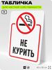 Табличка для частной территории 