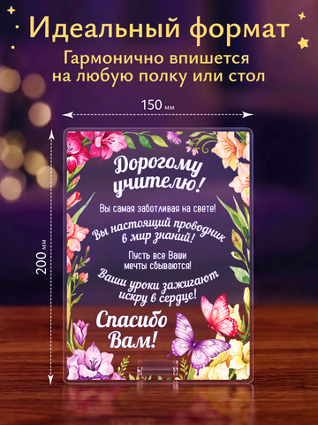 Открытка Рамка с цветами учительнице